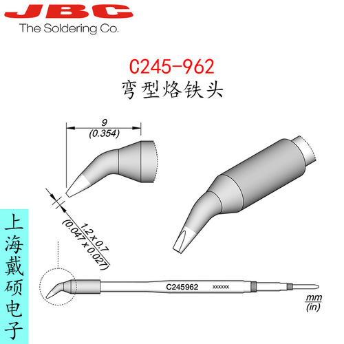西班牙JBC245-96弯型烙
