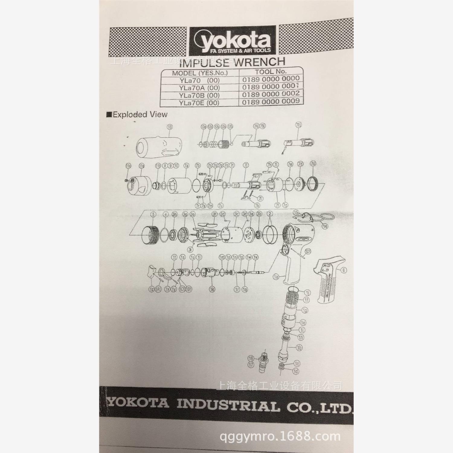 日本横田YLA系列7089-4