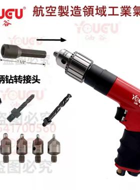 台湾油谷T4031S38R航空钻高速10MM气动风钻手枪钻汽车钣金回丝气
