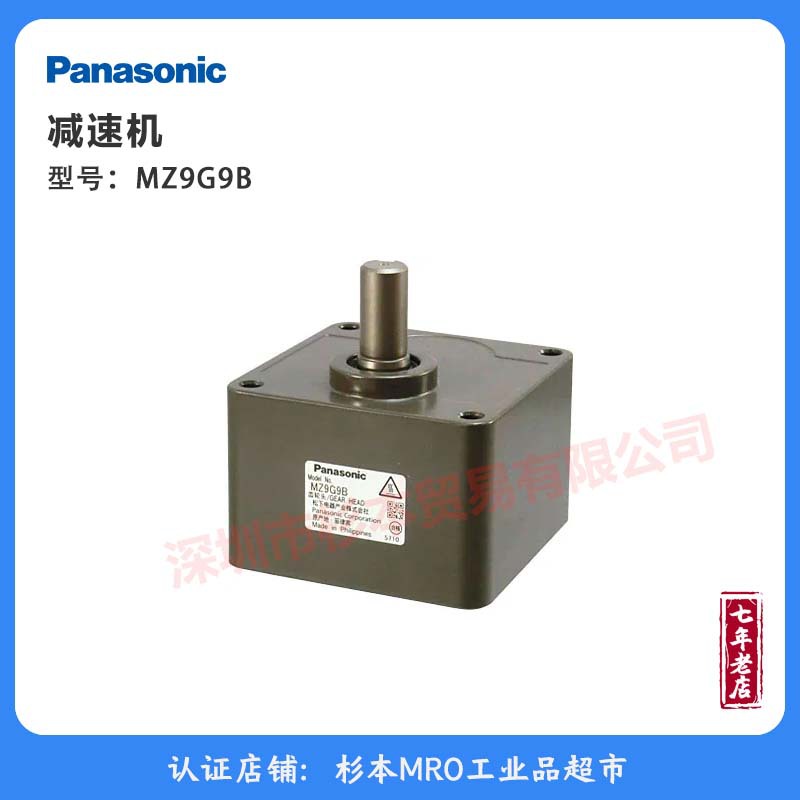 PANASONIC松下减速机MZ