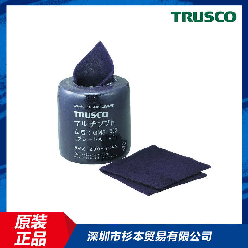 日本原装进口TRUSCO研磨