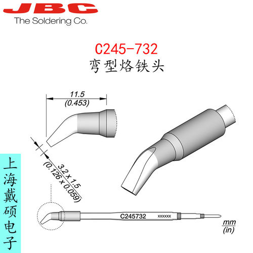 西班牙JBC245-73弯型烙