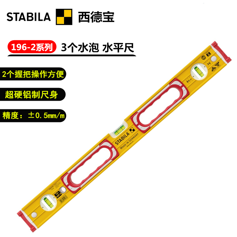 进口德国STABILA西德宝19