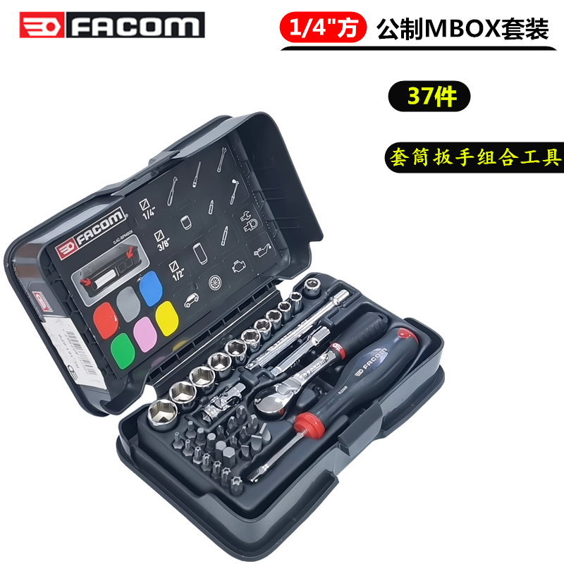 进口法国FACOM1/4