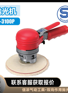 SHINANO信浓SI-3100P打磨机齿轮双向抛光机
