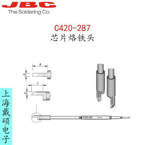 西班牙JBC420-287芯片