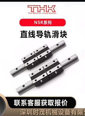 THK直线导轨滑块NSR15TBA2UU+340L原装进口NSR20TBA1UU+480L