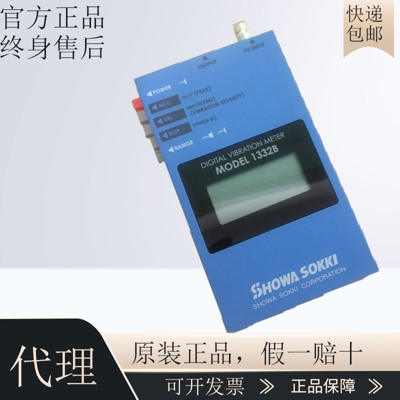 日本SHOWAKKI昭和测振仪