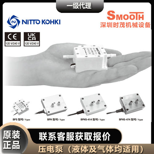 日东工器nitto kohki压电泵 隔膜泵BPH-474P小型