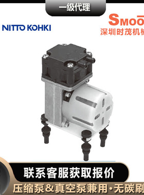 NITTO KOHKI日东工器DP0102S隔膜泵DP0102兼用真空泵压缩泵