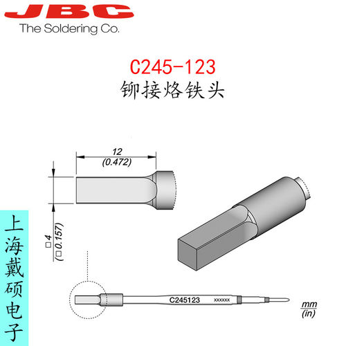 西班牙JBC245-123铆接