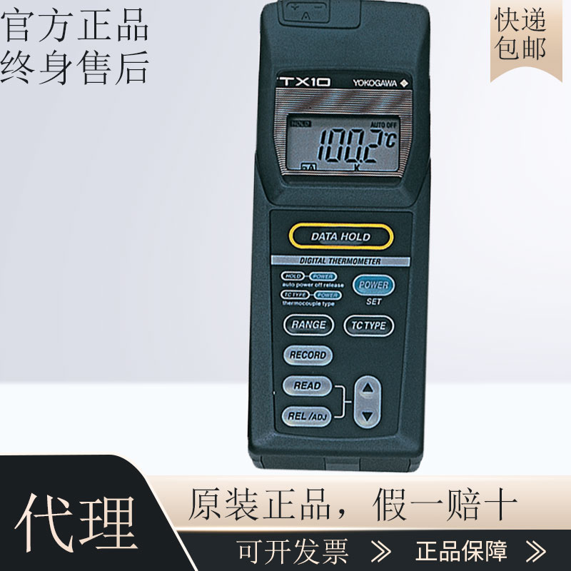 日本YOKOGAWA横河计测TX