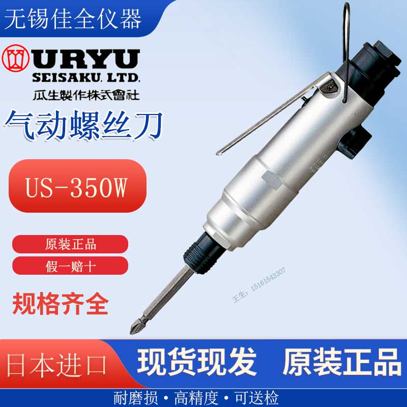 日本URYU瓜生缓冲离合器