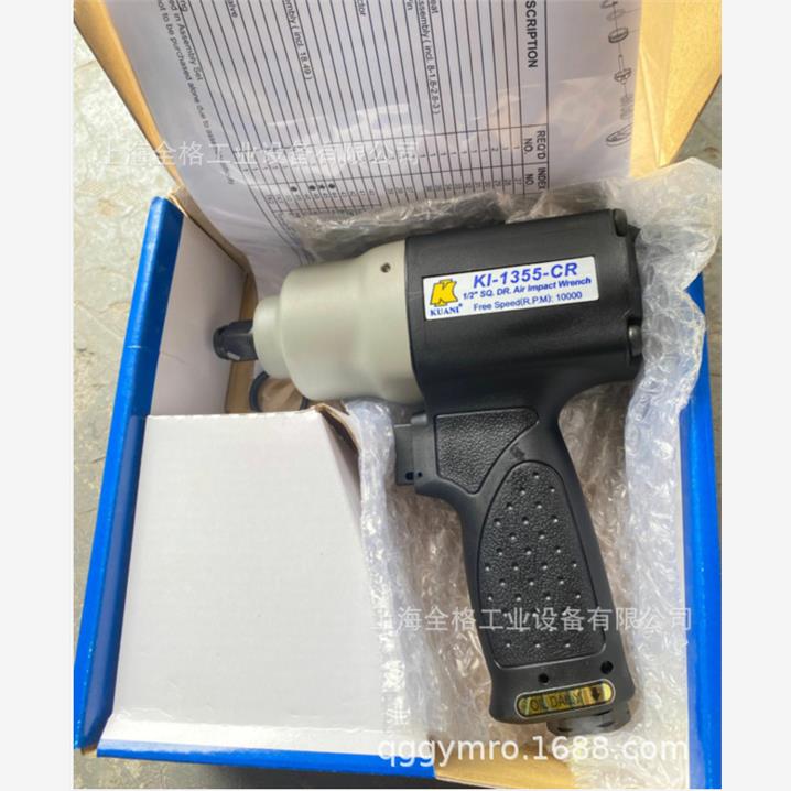 冠亿气动扳手KI-1355867