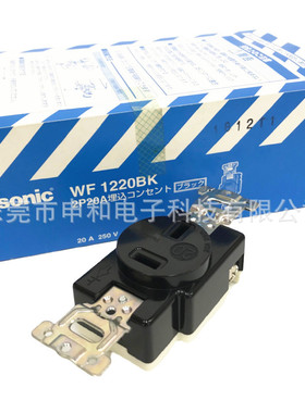 日本Panasonic松下工业插座WF1220BK日式暗装T型插座20A250V黑色