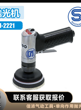 SHINANO信浓SI-2221打磨机单向作用抛光机