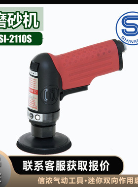 信浓打磨机磨砂机SHINANO盘式迷你双向SI-2110S工程打磨应用
