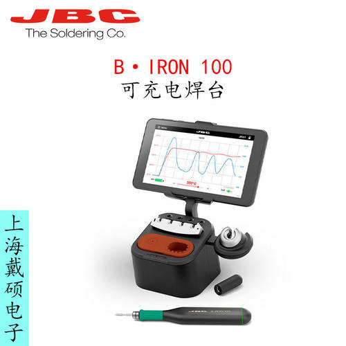 西班牙JBC焊台·IRON1