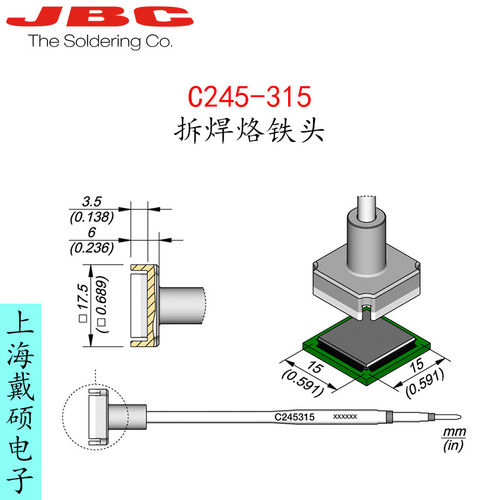 西班牙JBC245-31拆焊烙