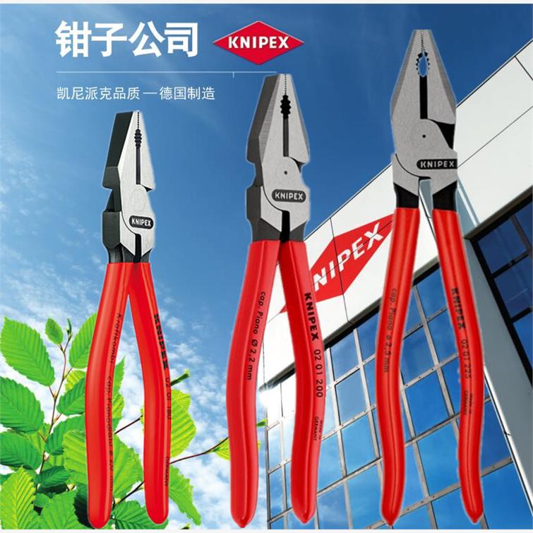 进口德国凯尼派克KNIPEX