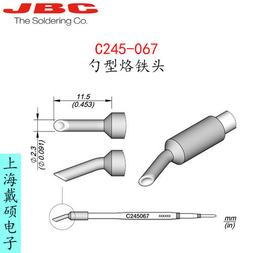西班牙JBC245-067勺型