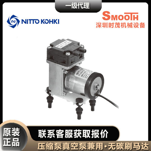 兼用NITTOKOH日东工器DP