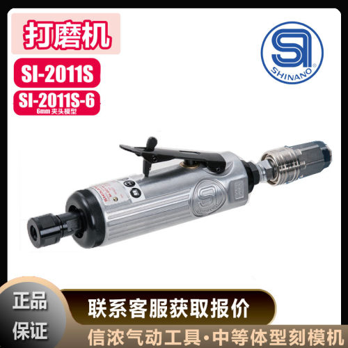 信浓砂光机SHINANO气动-2