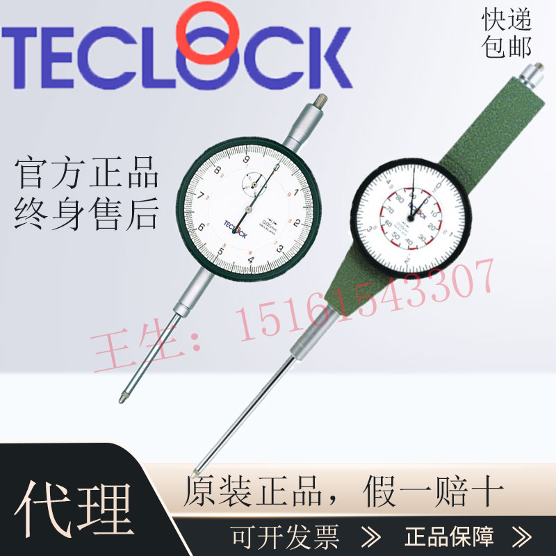 日本TECLOCK得乐长行程