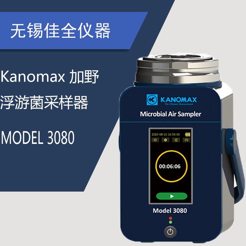 加野Kanomax浮游菌采样器