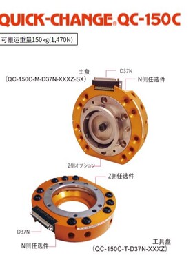 BL AUTOTEC 必爱路 快换器 主盘 QC-150C-M-DXXN-XXXZ-SB