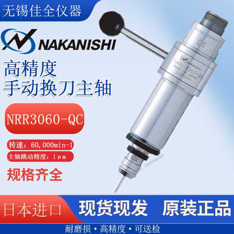 原装日本NAKISHI中西高频