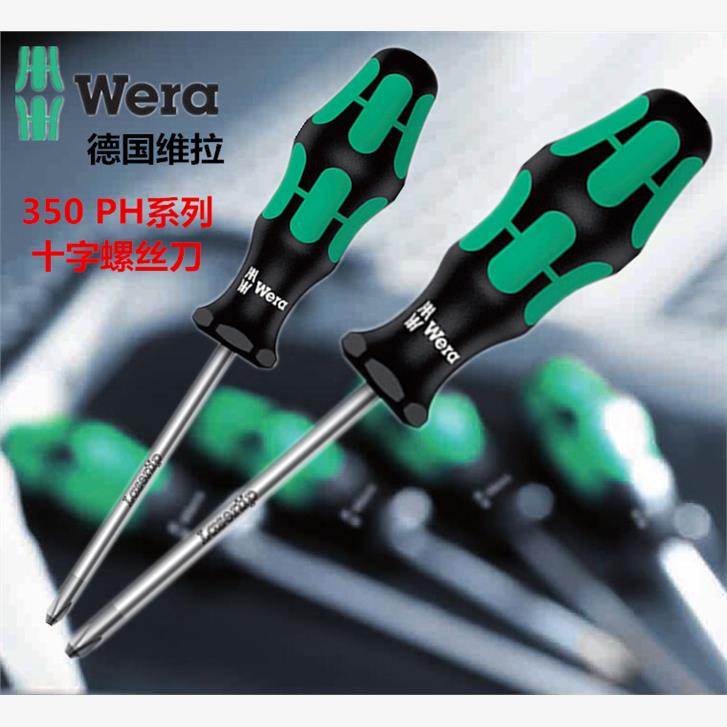 进口德国维拉Wera350PH
