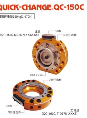BL AUTOTEC 必爱路 快换器 工具盘 QC-150C-T-D37N-J16Z