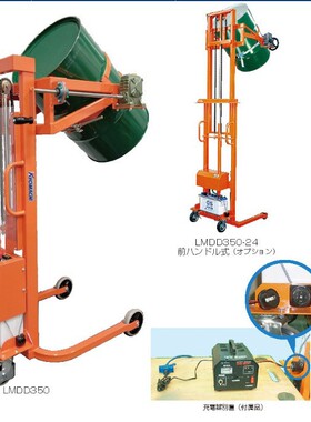 日本kyomachi京町  升降机 LMDD350