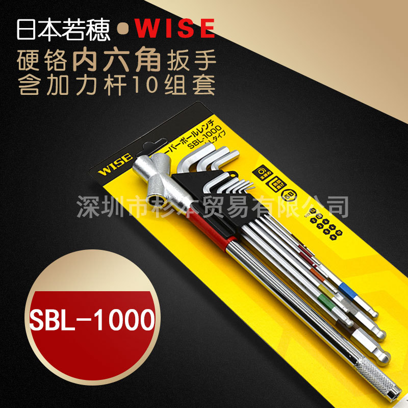 现货出售日本WISE若穂SBL