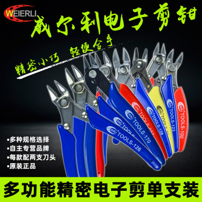 威尔利WEIERLI电子剪钳不锈钢剪钳精密电子剪迷你斜口钳如