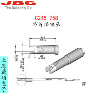 西班牙 JBC C245-758 芯片烙铁头C245758适用T245-A/GA/NA/PA手柄