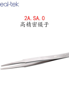 瑞士 IDEAL-TEK 镊子 2A.SA.0 高精度镊子 120 mm 总长