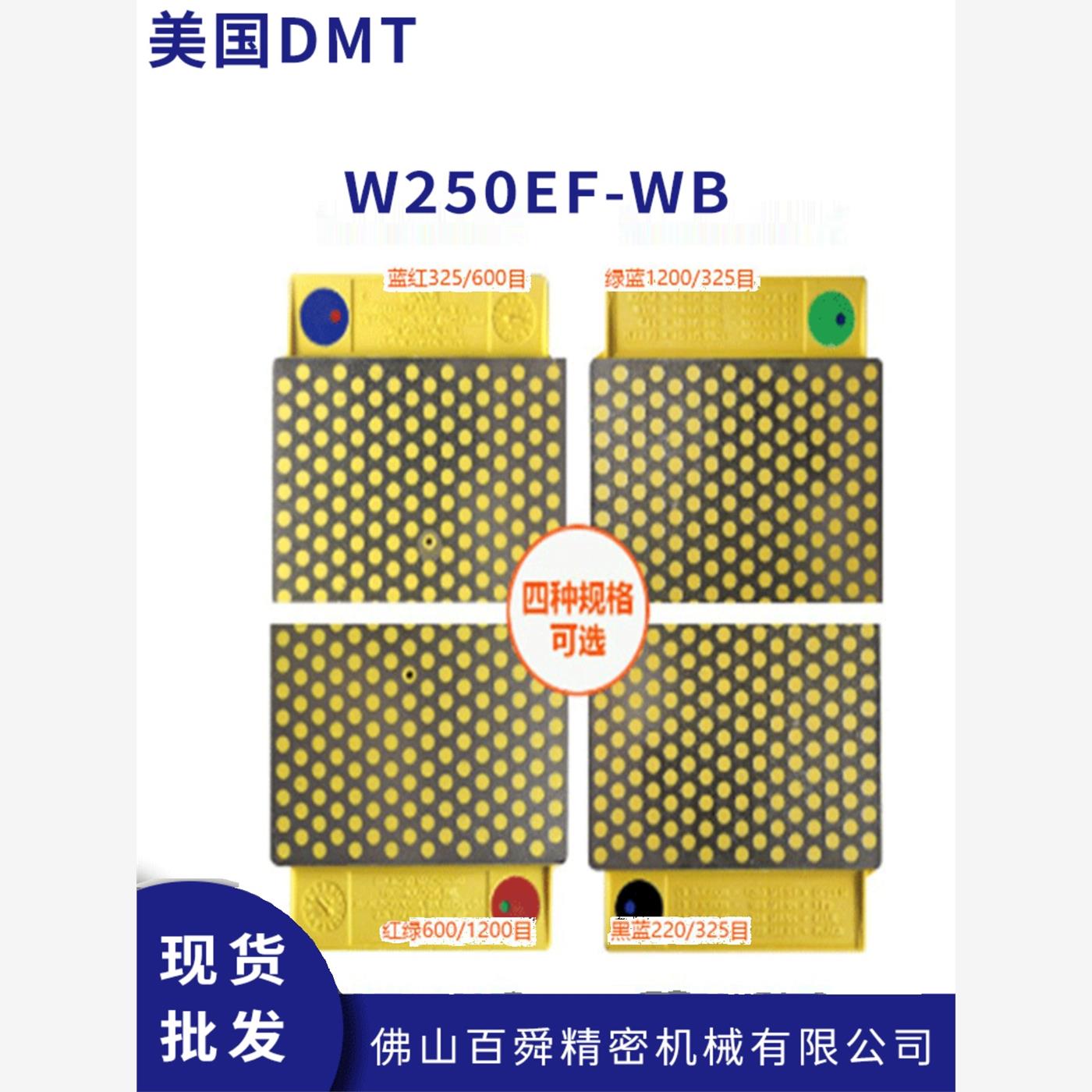 美国DMT钻石双面汽车油泥