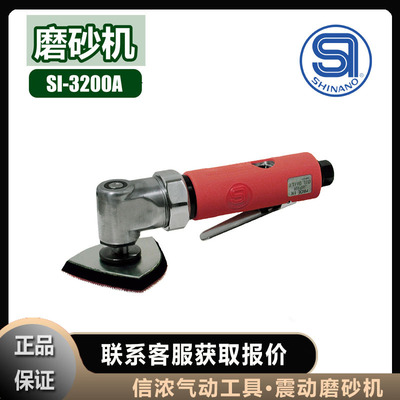 信浓SHINANO水磨机-32砂