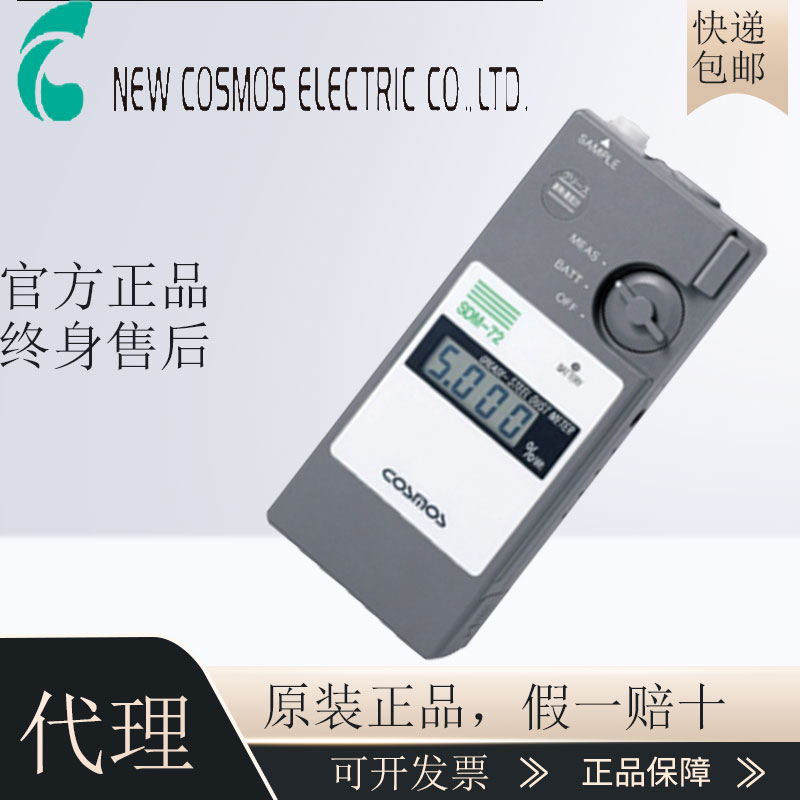 日本NEWCOSM新宇宙SDM-7