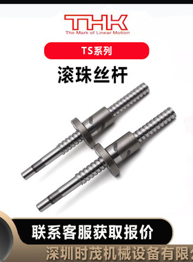 THK精密滚珠丝杆TS2505+530L TS2040+500L TS 3610+1088L
