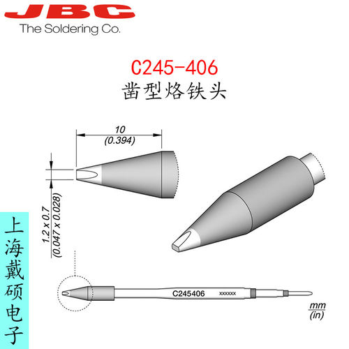 西班牙JBC245-406凿型