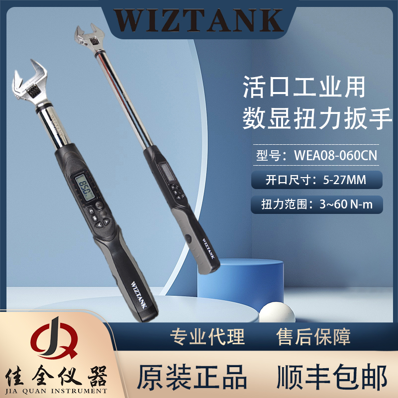 台湾WIZTANK威力克活口数