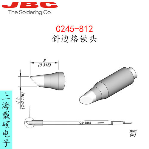 西班牙JBC245-81斜边烙