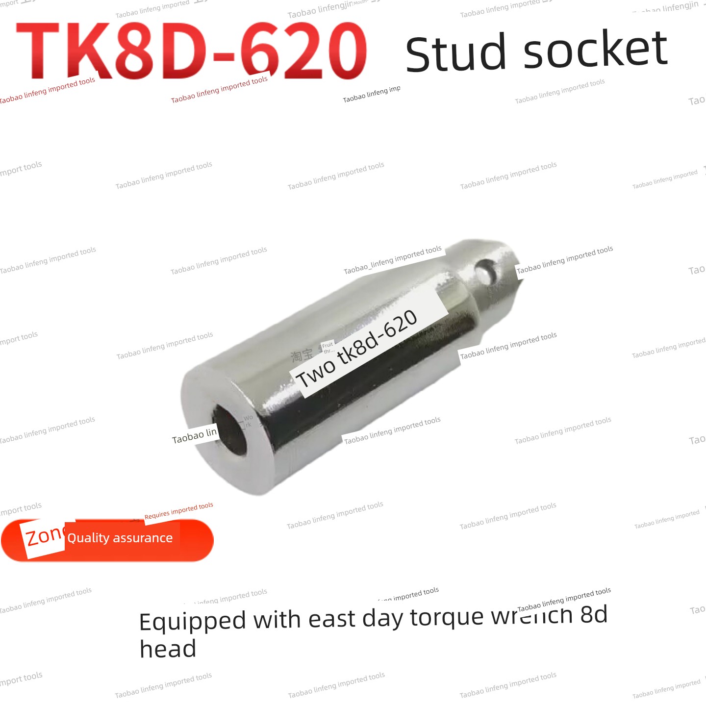 Tk8D-619螺柱套筒021东日