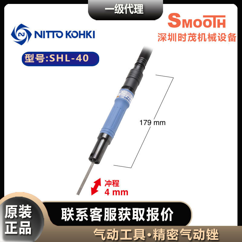 日东工器 气动锉刀SHL-40 NITTO KOHKI 铝压铸件和机加工零件削锉,标准件/零部件/工业耗材,自动化流水线,淘宝优惠券,粉丝福利购,淘宝优惠卷