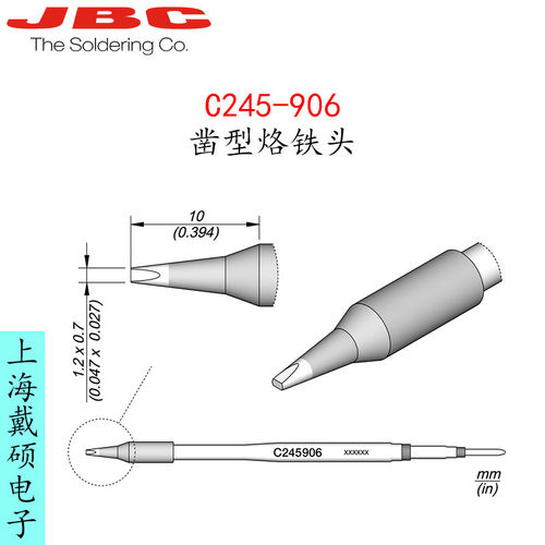 西班牙JBC245-906凿型