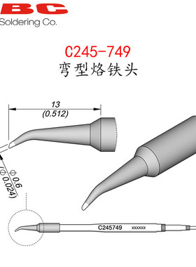 西班牙 JBC C245-749 弯型烙铁头C245749适用T245-A/GA/NA/PA手柄