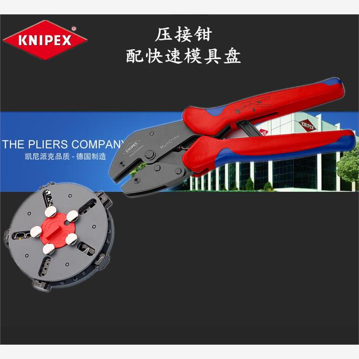 进口德国凯尼派克KNIPEX